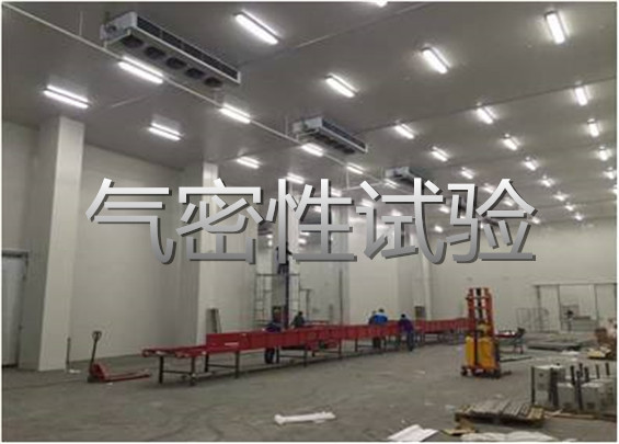气密性试验.jpg