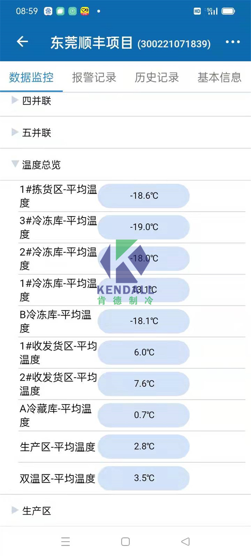 顺丰冷库工程案例9.jpg